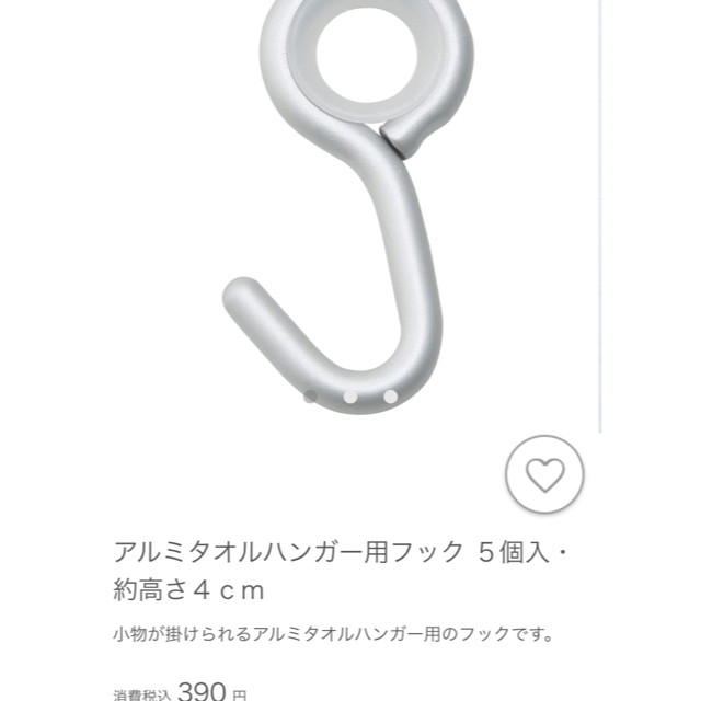 MUJI (無印良品)(ムジルシリョウヒン)の無印良品　タオル　ハンガーかけ インテリア/住まい/日用品のキッチン/食器(収納/キッチン雑貨)の商品写真