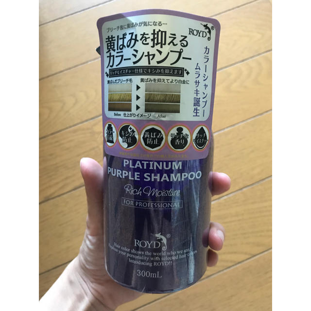 ロイド 紫シャンプー コスメ/美容のヘアケア/スタイリング(シャンプー)の商品写真