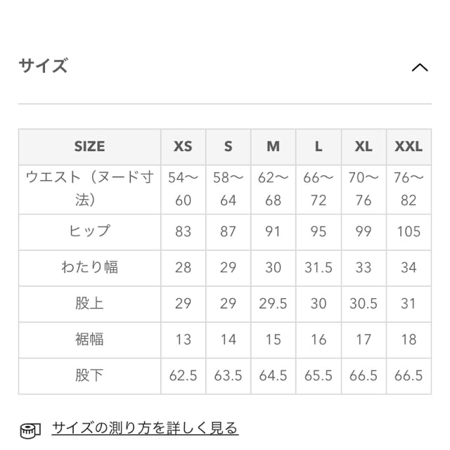 GU(ジーユー)のGU 新品未使用 ストレッチテーパードパンツ XL レディースのパンツ(カジュアルパンツ)の商品写真