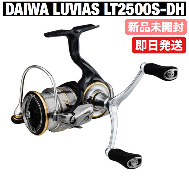 Daiwa 20 LUVIAS (ルビアス) 2500S-DH 新品未開封