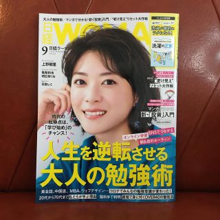 ニッケイビーピー(日経BP)の日経 WOMAN (ウーマン) 2020年 09月号(その他)