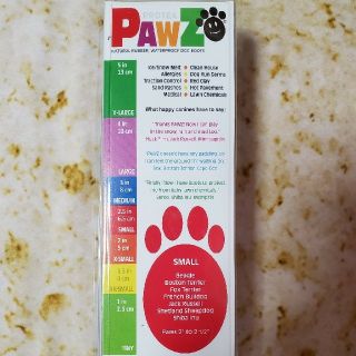 断捨離中様専用です。　PAWZ　small　黒と赤　(犬)