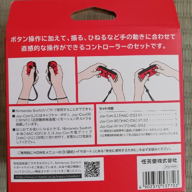 Nintendo Switch - 補償4月29日生産終了 ジョイコンレッド新品 Nintendo Switch - 補償4月29日生産終了 ジョイコンレッド新品