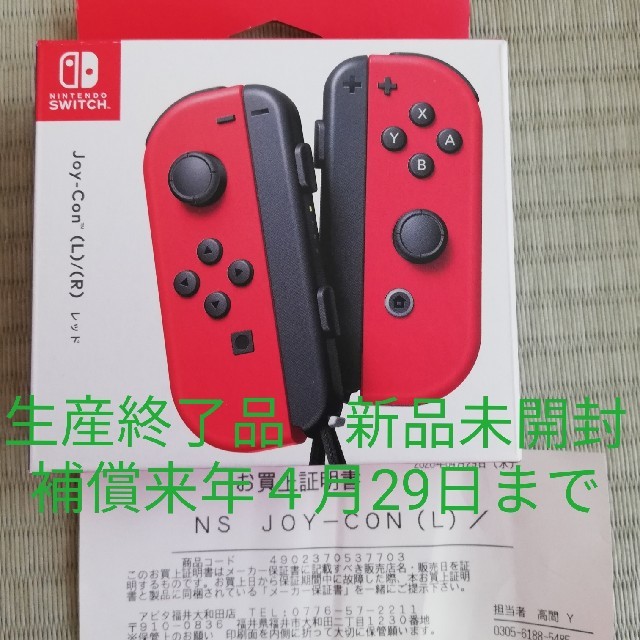 Nintendo Switch  本体　新品未開封　購入証明書付き　ネオン