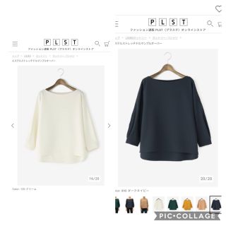 プラステ(PLST)のPLST ネイビー　プルオーバー　ブラウス　ホワイト　ネイビー　2色セット(シャツ/ブラウス(長袖/七分))