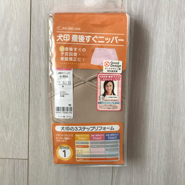 犬印　産後すぐニッパー キッズ/ベビー/マタニティのマタニティ(マタニティウェア)の商品写真