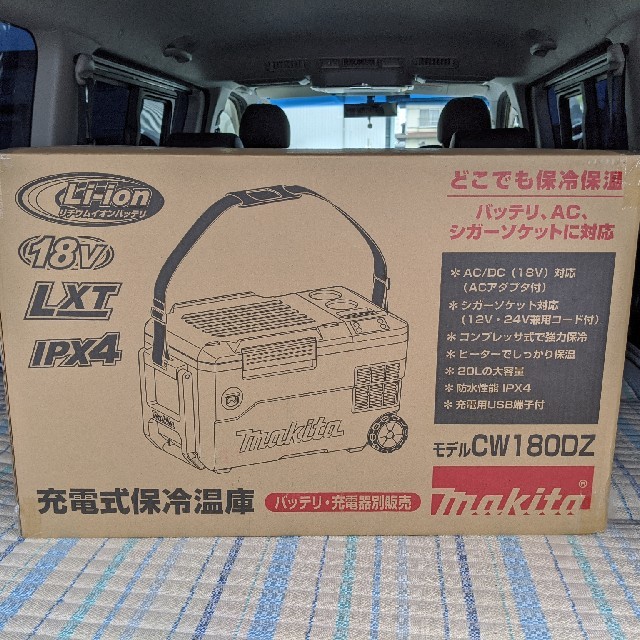 マキタ 18V 充電式保冷庫 CW180DZ makita