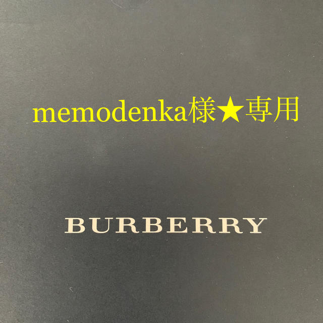 BURBERRY(バーバリー)のBurberry新品★ブリーフ メンズのアンダーウェア(その他)の商品写真