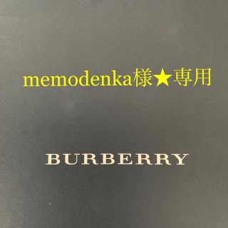 バーバリー(BURBERRY)のBurberry新品★ブリーフ(その他)