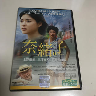 DVD 奈緒子  レンタル盤(日本映画)