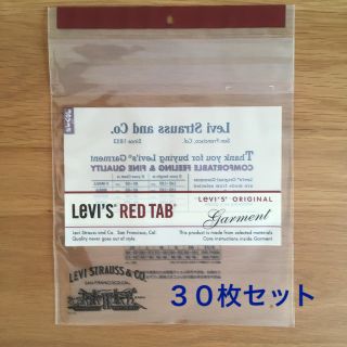 リーバイス(Levi's)の保存袋　Levi's  30枚セット(ショップ袋)