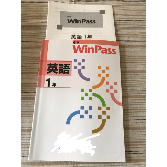 Winpass 中学英語１ 塾用教材 自宅学習の通販 By Mmmk S Shop ラクマ