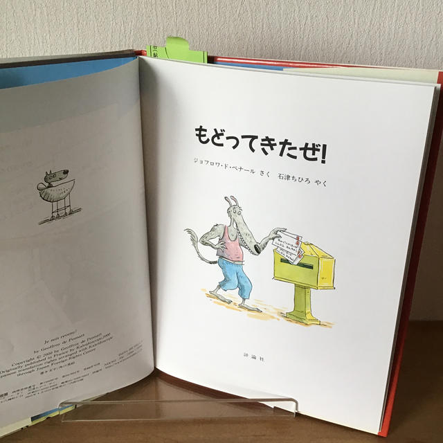 もどってきたぜ!の通販 by MARI's shop|ラクマ もどってきたぜ!の通販 by MARI's shop|ラクマ