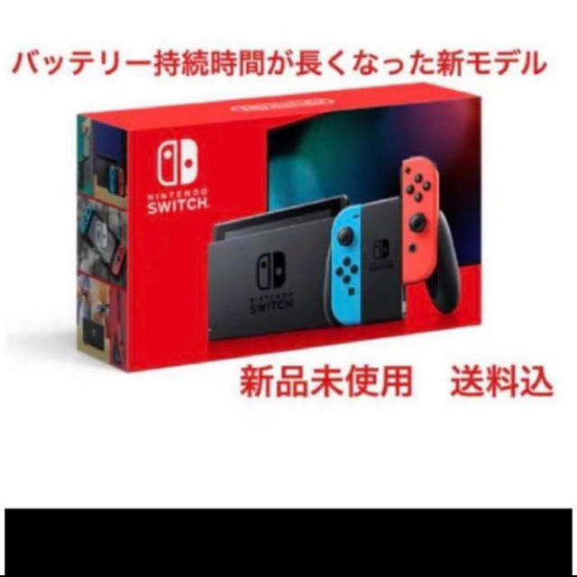 新品未開封　Switch 任天堂スイッチ 本体 ネオン ニンテンドウ