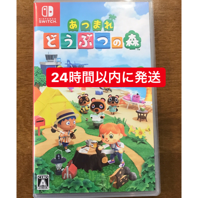 あつまれどうぶつの森 Switch ソフト　あつ森