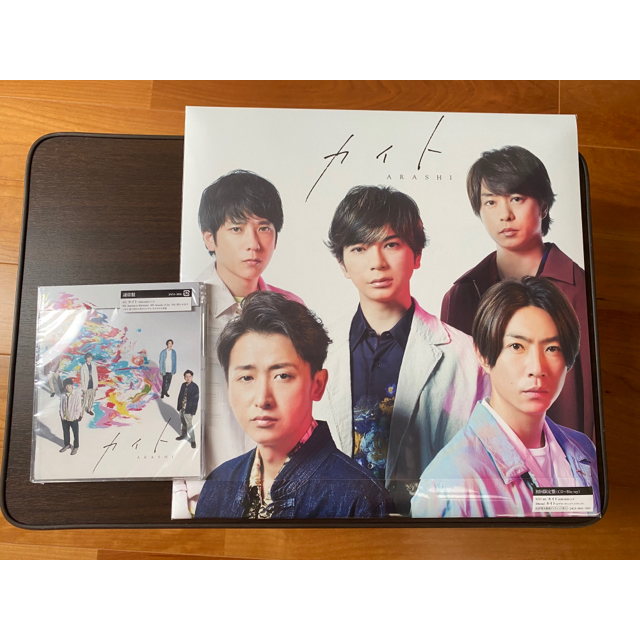 嵐　カイト　初回限定盤、通常盤　新品2枚セット