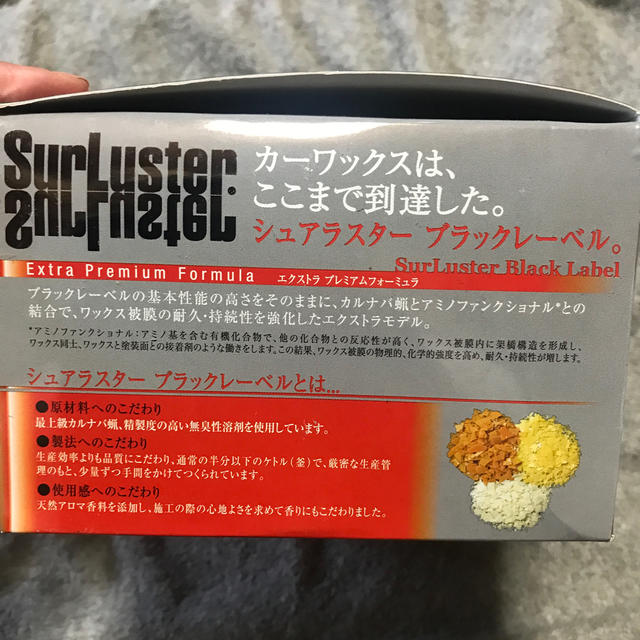 シュアラスター カーワックス エクストラプレミアムフォーミュラ  自動車/バイクの自動車(車内アクセサリ)の商品写真