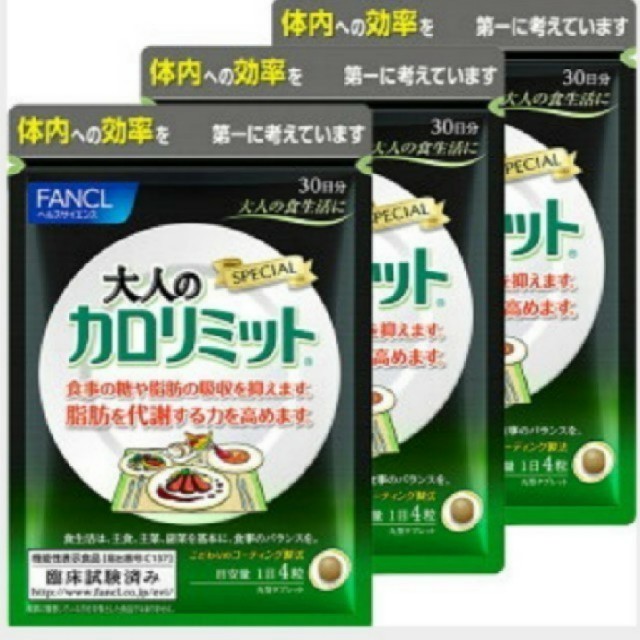 FANCL - ファンケル 大人のカロリミット30日分☆×3袋の通販 by ココア ...