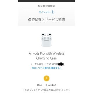 新品未使用　Apple AirPods Pro MWP22J/A