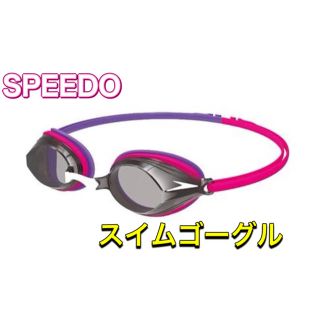 スピード(SPEEDO)のSPEEDO スピード 水泳 スイムゴーグル ピンクパープル(マリン/スイミング)