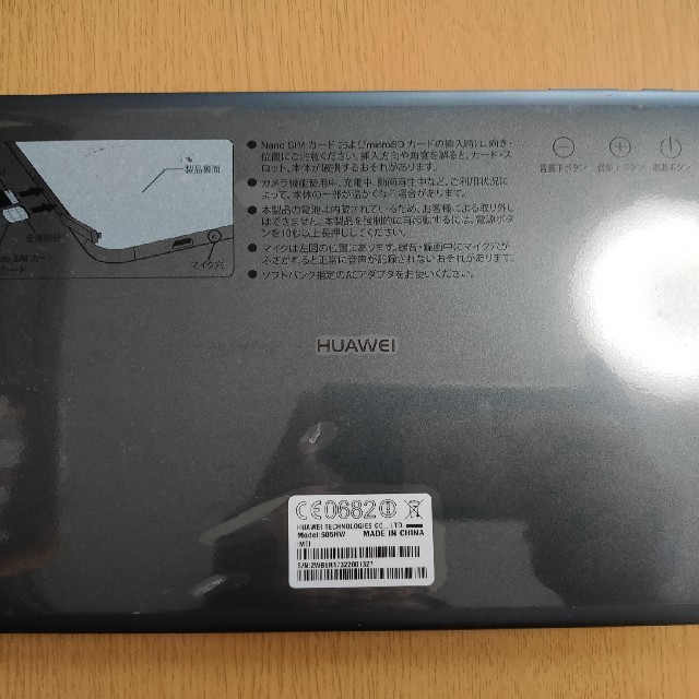 Softbank(ソフトバンク)の605HW Huawei RAM2GB  スマホ/家電/カメラのPC/タブレット(タブレット)の商品写真