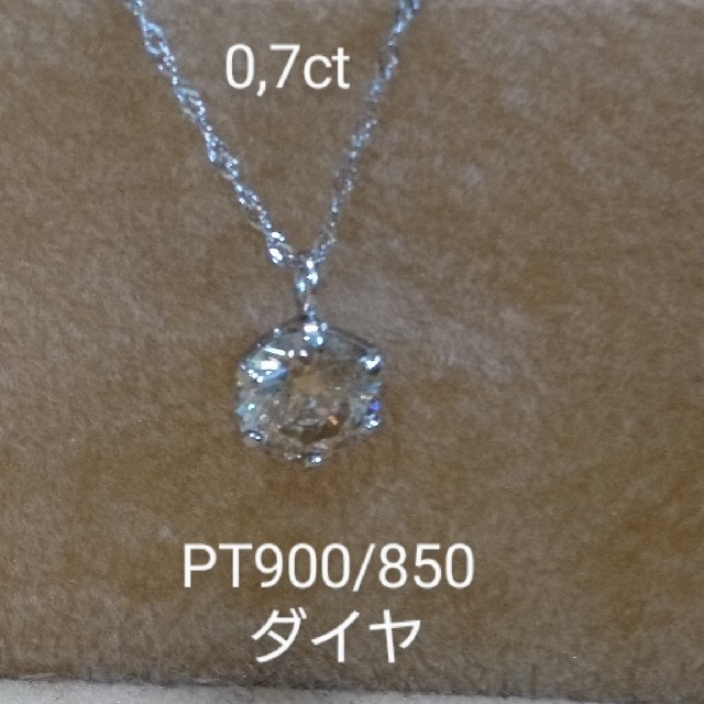 通販 PT900/850 一粒ダイヤネックレス 刻印 ダイヤ0.7ct ネックレス
