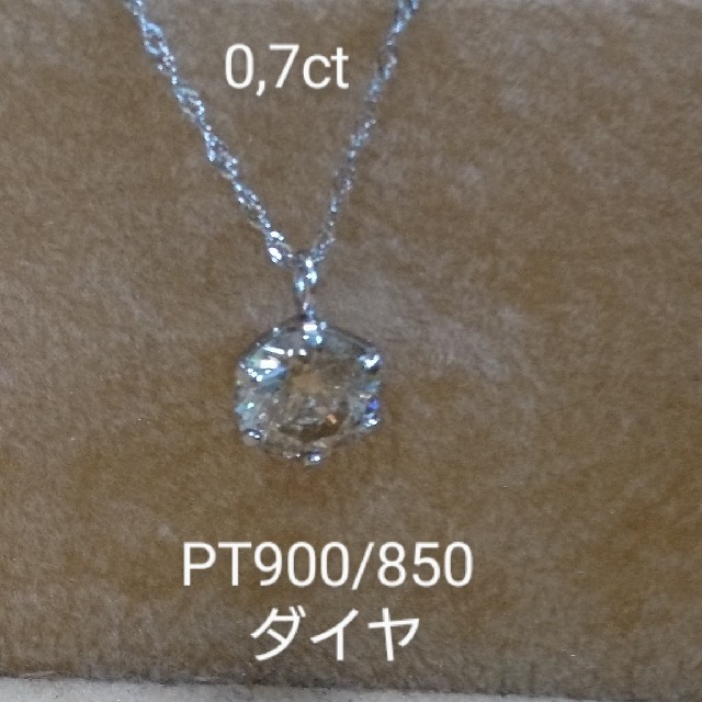 格安 PT900/850 ダイヤ0.7ct 一粒ダイヤネックレス 刻印 ネックレス