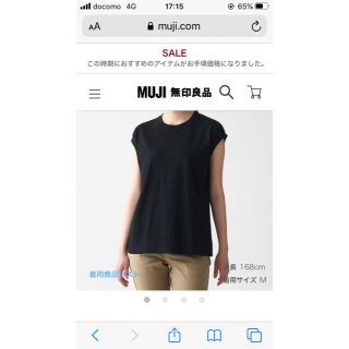 ムジルシリョウヒン(MUJI (無印良品))の無印良品 スリーブレスTシャツ Sサイズ黒(Tシャツ(半袖/袖なし))