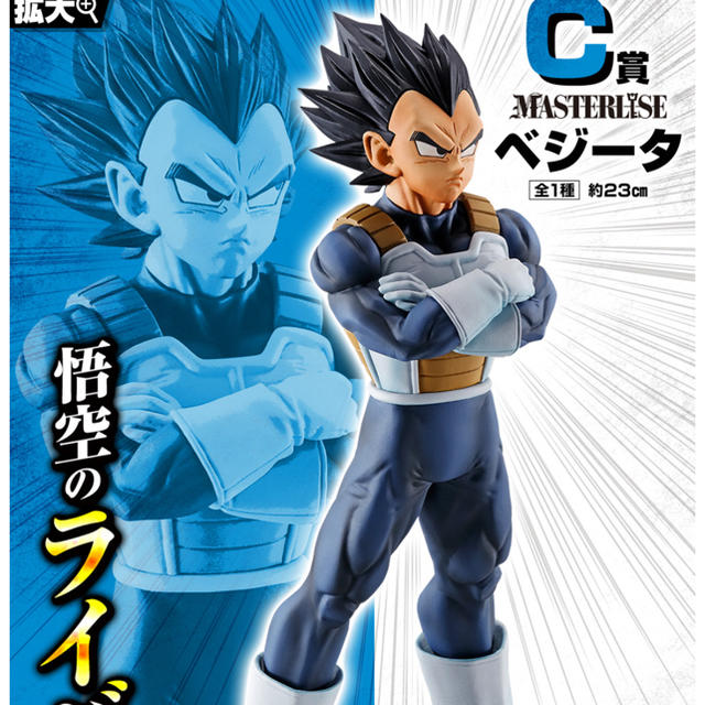 1点から卸価格でご提供 一番くじ ドラゴンボール STRONG CHAINS C賞