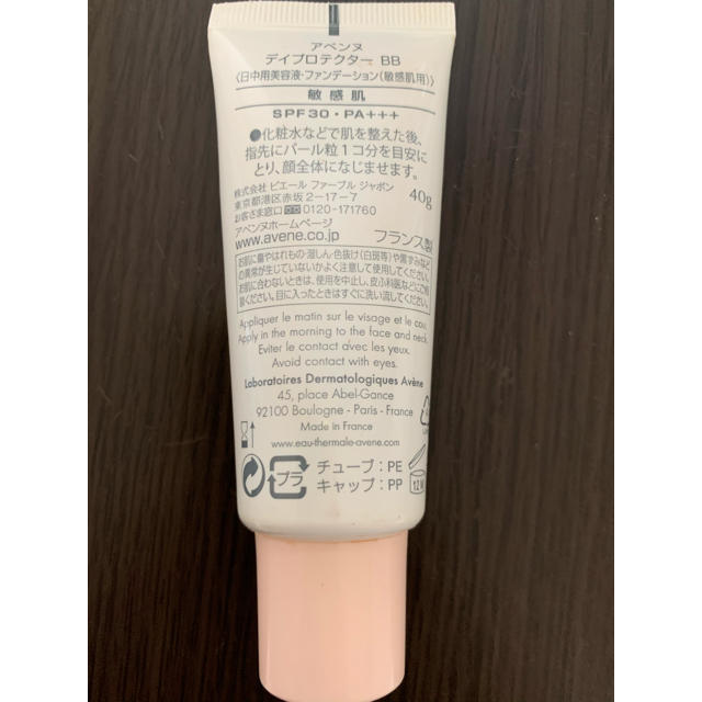 Avene(アベンヌ)のアベンヌ　ファンデーション　敏感肌用 コスメ/美容のベースメイク/化粧品(ファンデーション)の商品写真