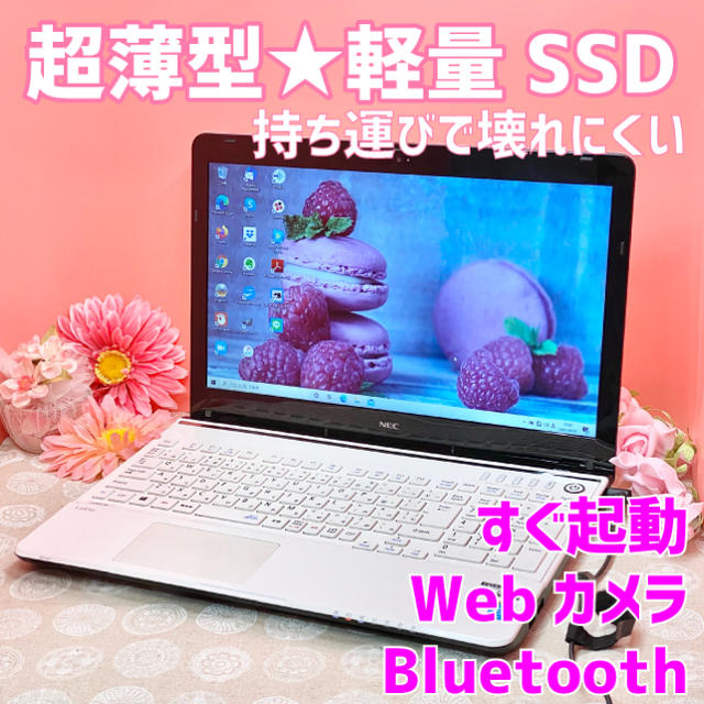 たこぱそ↓サクサク動作PC薄型大画面＆壊れにくいSSD✨極上美品✨カメラ／Bluetooth／ブルーレイ