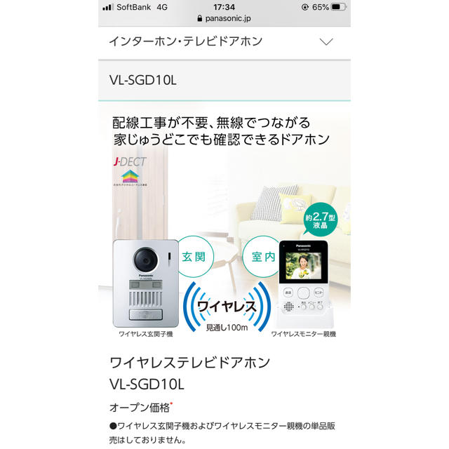 Panasonic Panasonic ワイヤレステレビドアホンの通販 By 引っ越し準備中のため 整理をしてます パナソニックならラクマ Panasonic Panasonic ワイヤレステレビドアホンの通販 By 引っ越し準備中のため 整理をしてます パナソニックならラクマ