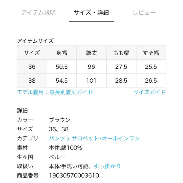 L'Appartement DEUXIEME CLASSE - LAUREN MANOOGIAN ALL IN ONEの通販