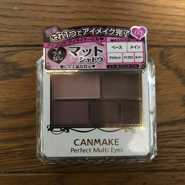 CANMAKE(キャンメイク)のCANMAKE パーフェクトマルチアイズ👀♡ コスメ/美容のベースメイク/化粧品(アイシャドウ)の商品写真