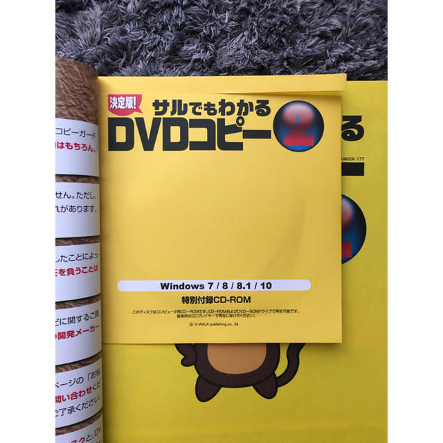 サルでもわかる DVDコピー エンタメ/ホビーの本(趣味/スポーツ/実用)の商品写真