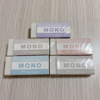 トンボエンピツ(トンボ鉛筆)のMONO SMOKY COLOR   5個セット(消しゴム/修正テープ)