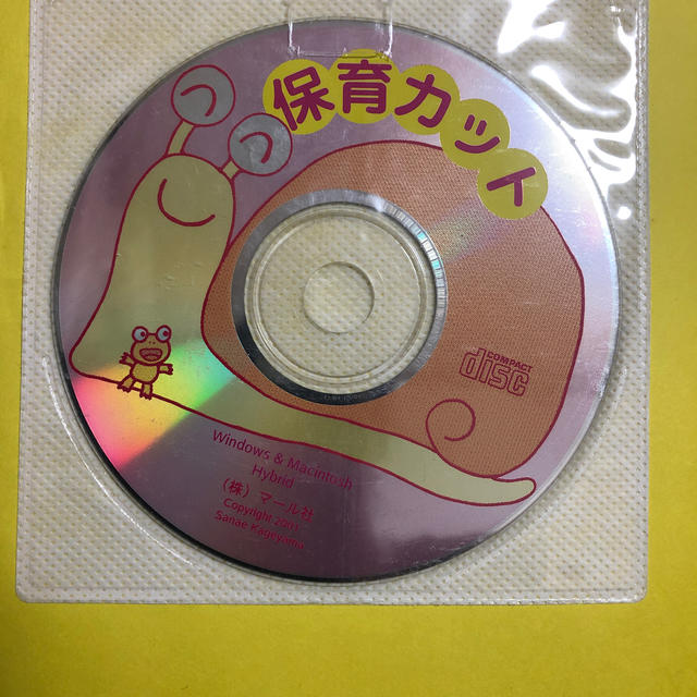 保育カットＣＤ－ＲＯＭ エンタメ/ホビーの本(人文/社会)の商品写真