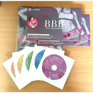 『ルナルナ★様専用』BBB×2箱+付属DVD(ダイエット食品)