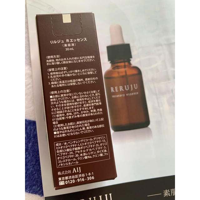 　リルジュ リカバリィエッセンス 30ml コスメ/美容のスキンケア/基礎化粧品(美容液)の商品写真