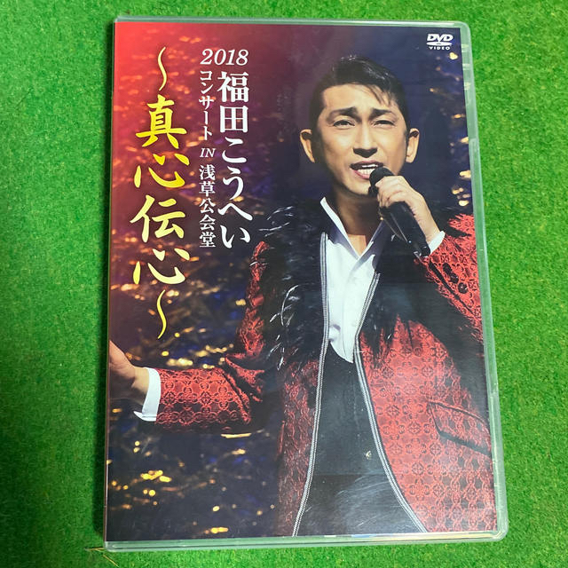 ERi様専用　福田こうへいコンサートDVDセット エンタメ/ホビーのDVD/ブルーレイ(ミュージック)の商品写真