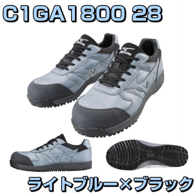 MIZUNO(ミズノ)のミズノ MIZUNO 安全靴 防水タイプ  27.0cm メンズの靴/シューズ(その他)の商品写真