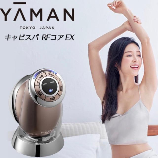 YA-MAN(ヤーマン)の新品未開封　保証書付き　キャビスパRFコアEX コスメ/美容のダイエット(エクササイズ用品)の商品写真