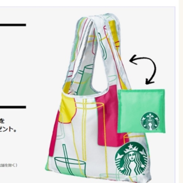 Starbucks Coffee(スターバックスコーヒー)のスターバックス　パッカブルバッグ　エコバッグ レディースのバッグ(エコバッグ)の商品写真