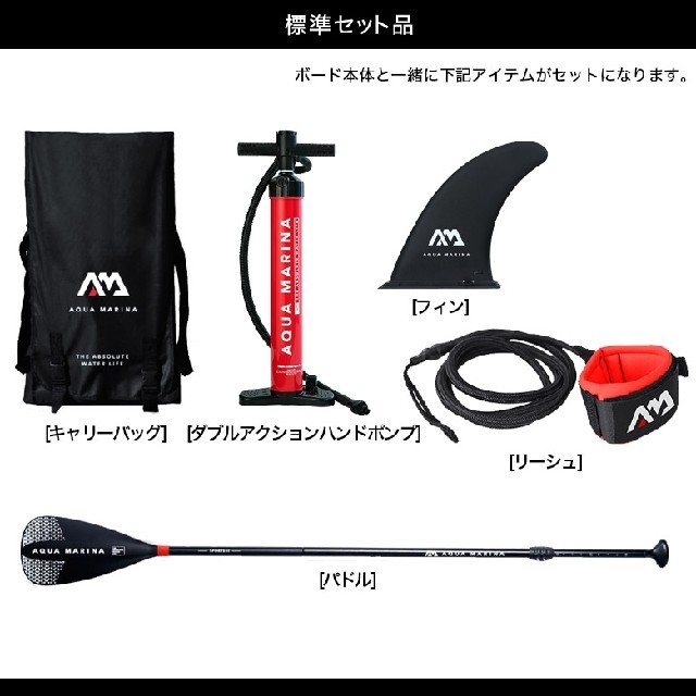 アクアマリーナ　AQUAMARINA SUP サップボート　ATLASモデル 2