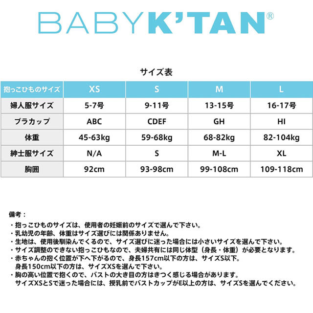 BABY K’TAN Breeze ベビーケターン抱っこ紐グレー キッズ/ベビー/マタニティの外出/移動用品(抱っこひも/おんぶひも)の商品写真