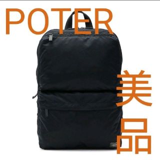 ポーター(PORTER)のshiro0817様専用(バッグパック/リュック)