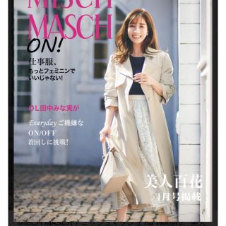 ミッシュマッシュ(MISCH MASCH)のサイドレーストレンチコート 田中みな実さん着用(トレンチコート)