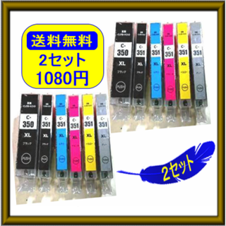 ⭐キャノン BCI-351XL/BCI-350XL 互換インク ６色２セット⭐(その他)
