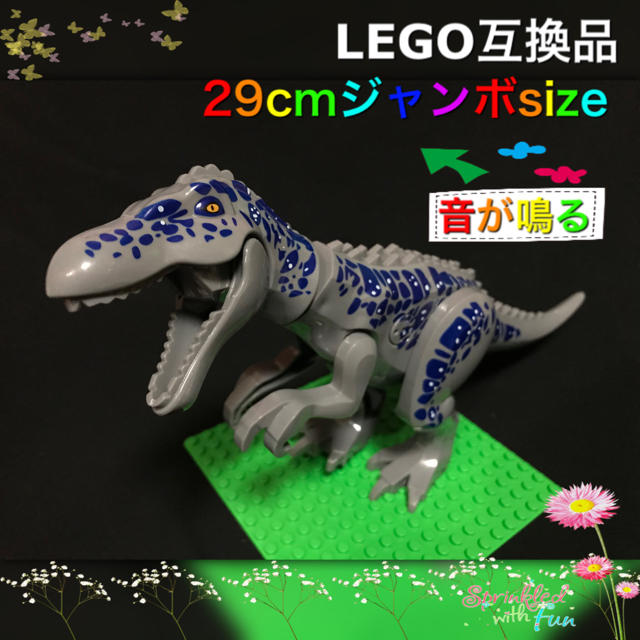 LEGO 互換品 恐竜 バリオニクス サウンド 電子音 この子、鳴きます♪ エンタメ/ホビーのフィギュア(その他)の商品写真