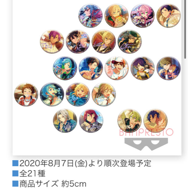 BANPRESTO - あんスタ バラ缶 大神晃牙 プライズの通販 by 涼's shop